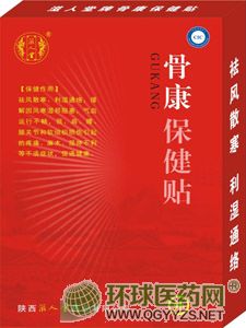 滋人堂骨康保健貼