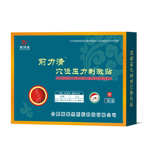 ǰ������Ѩλ�����̼��N