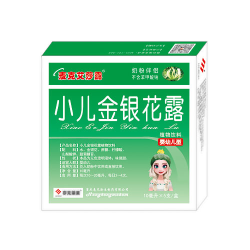 小兒金銀花露植物飲料