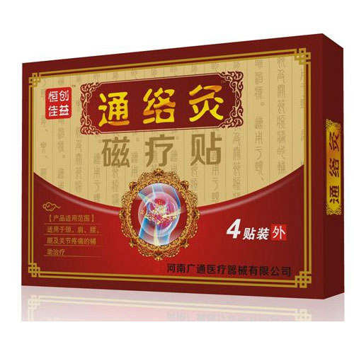 通絡(luò)灸磁療貼