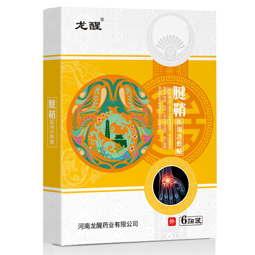 腱鞘醫(yī)用冷敷貼