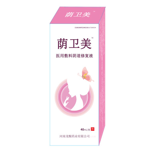 蔭衛(wèi)美醫(yī)用敷料陰道修復(fù)液