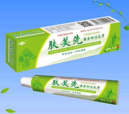 膚美先草本抑菌乳膏