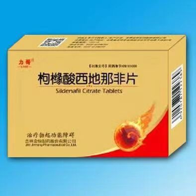 枸櫞酸西地那非片