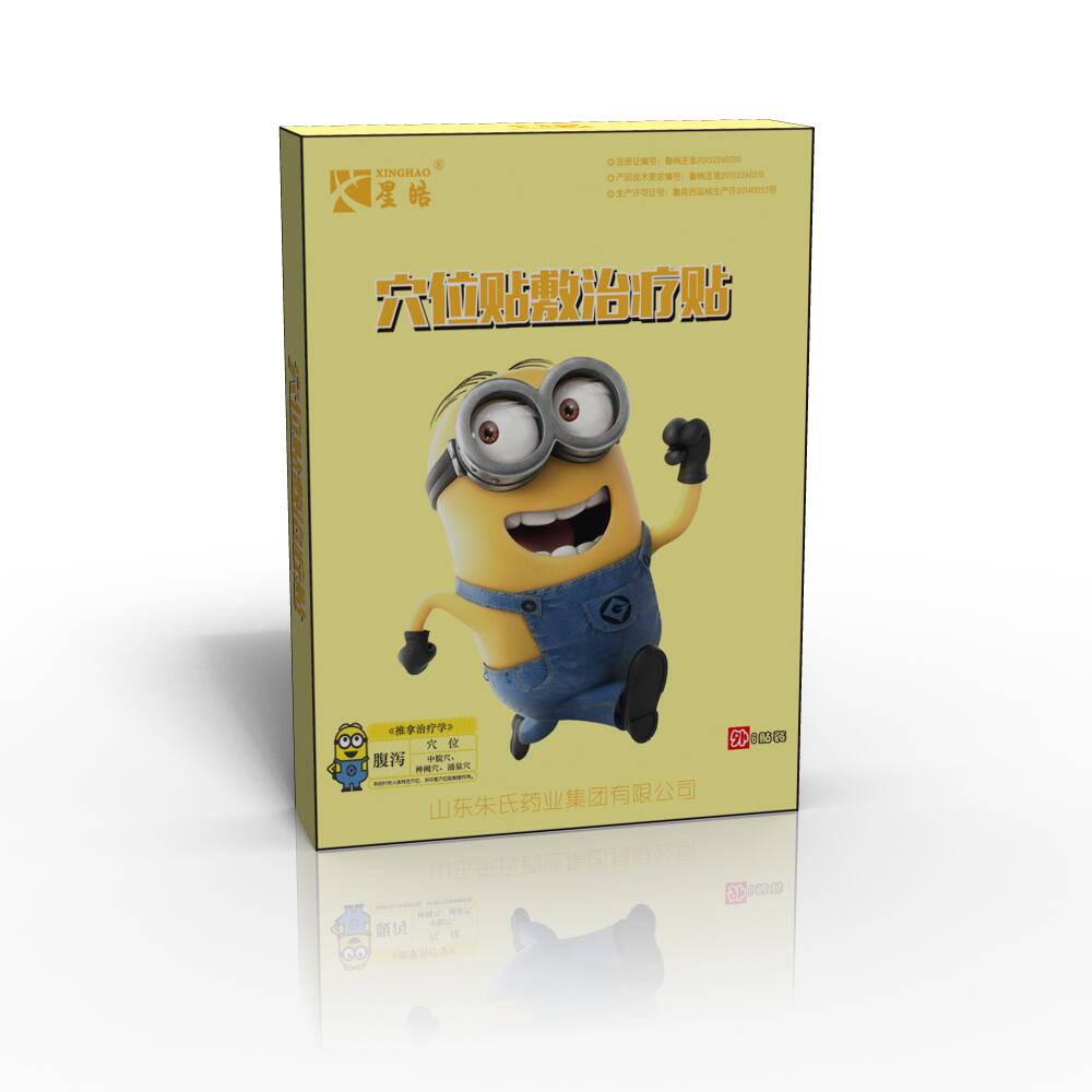 穴位貼敷治療貼(腹瀉)專業(yè)生產(chǎn)廠家貼牌定制