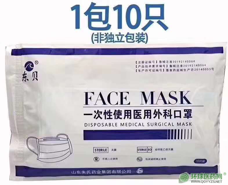一次性使用醫(yī)用外科口罩