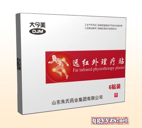 大今美遠(yuǎn)紅外理療貼綜合型