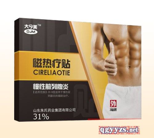 大今美磁熱療貼-前列腺型