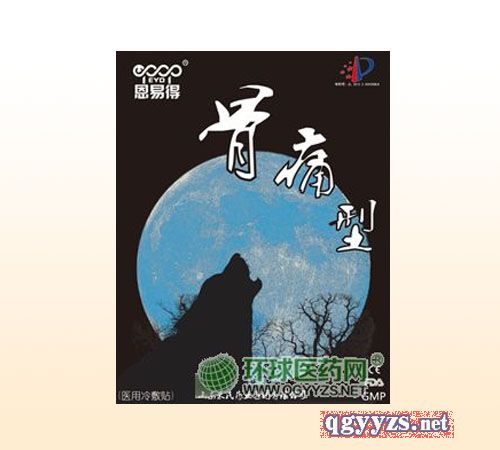 恩易得恩易得醫(yī)用冷敷貼