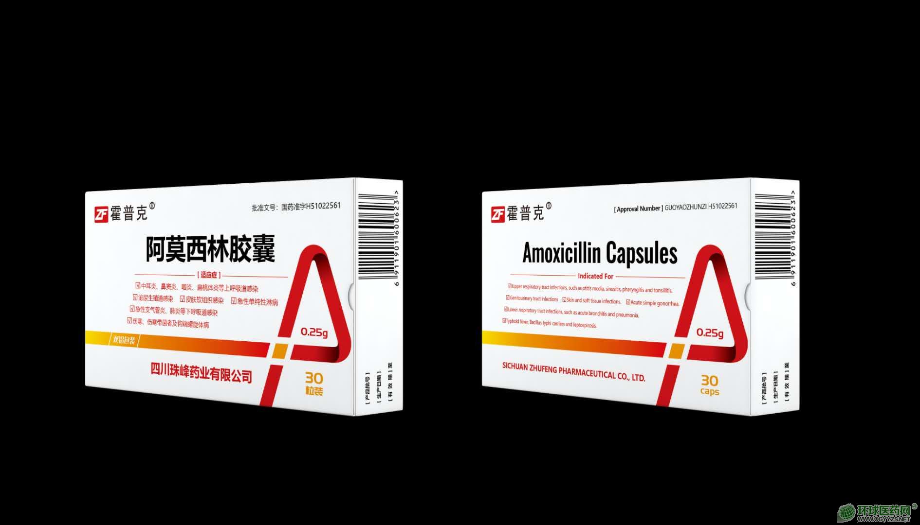 0.25g*30s阿莫西林膠囊