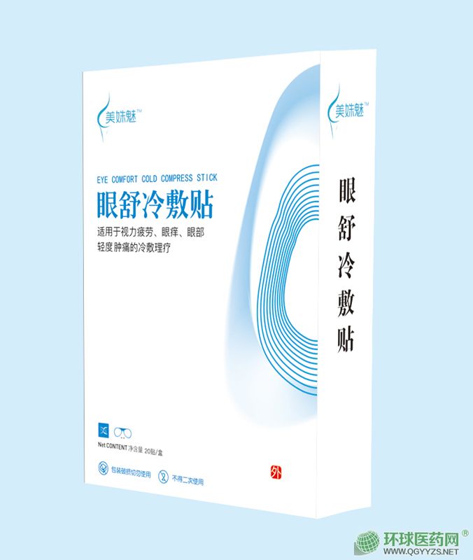 眼舒冷敷貼