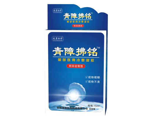 眼部醫(yī)用冷敷凝膠