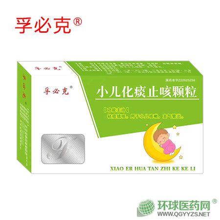 小兒化痰止咳顆粒