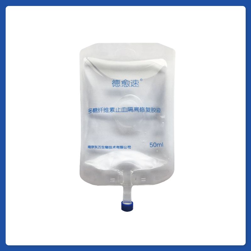 多糖纖維素止血隔離修復(fù)膠液(生物多糖手術(shù)沖洗液)