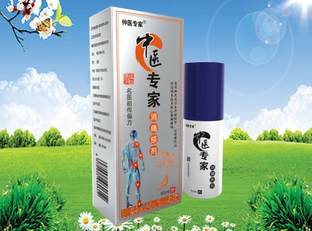 中醫(yī)專家消痛搽劑