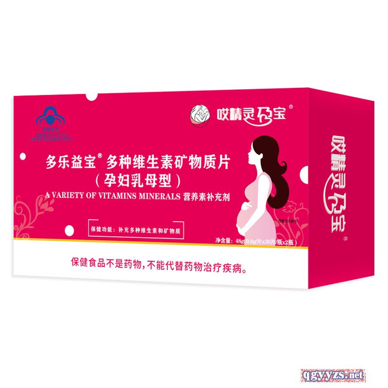 哎精靈孕寶多種維生素礦物質(zhì)片(孕婦乳母型)