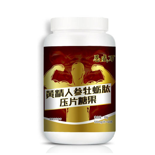 黃精人參牡蠣肽壓片糖果