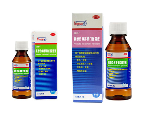 氨酚偽麻那敏口服溶液