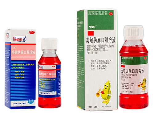 美敏偽麻口服溶液