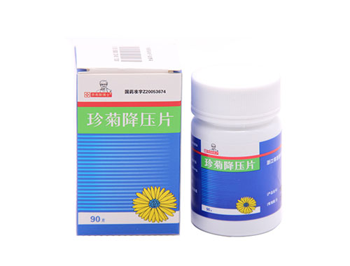 珍菊降壓片