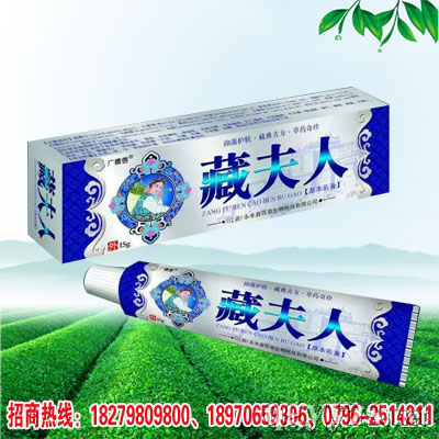 藏夫人草本乳膏