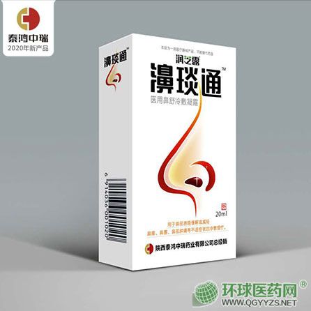 濞琰通醫(yī)用鼻舒冷敷凝露
