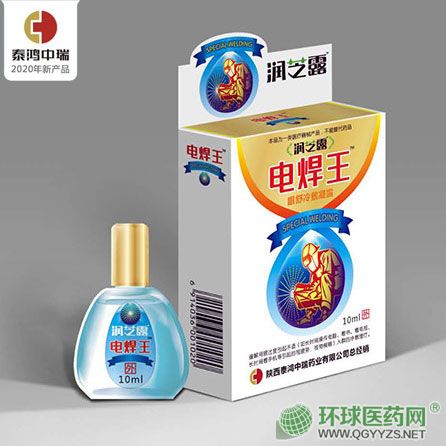電焊王眼舒冷敷凝露