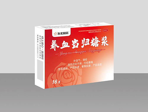 養(yǎng)血當歸糖漿