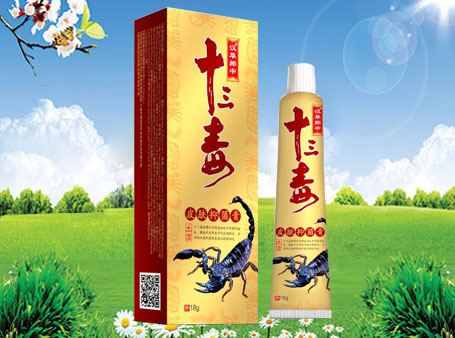 十三毒皮膚抑菌膏