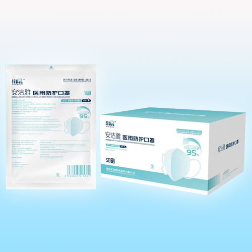 安潔雅醫(yī)用防護(hù)折疊口罩