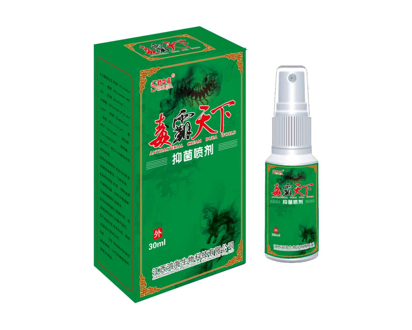 毒霸天下抑菌噴劑