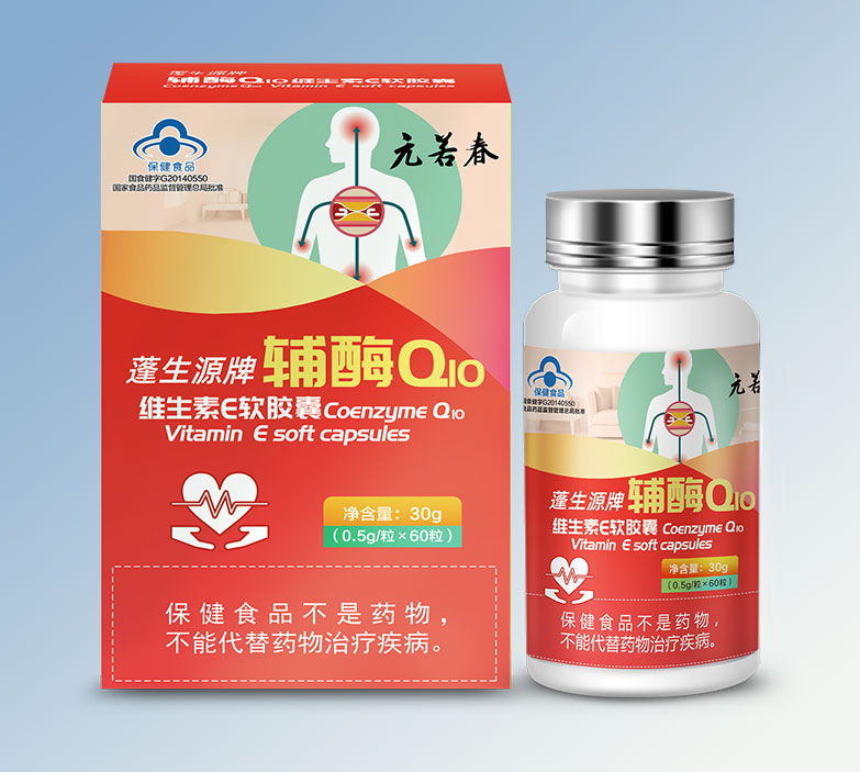 元若春牌輔酶Q10維生素E軟膠囊
