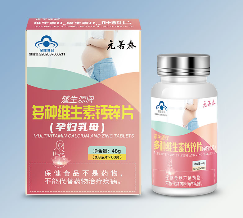 元若春牌多種維生素鈣鋅片(孕婦乳母)