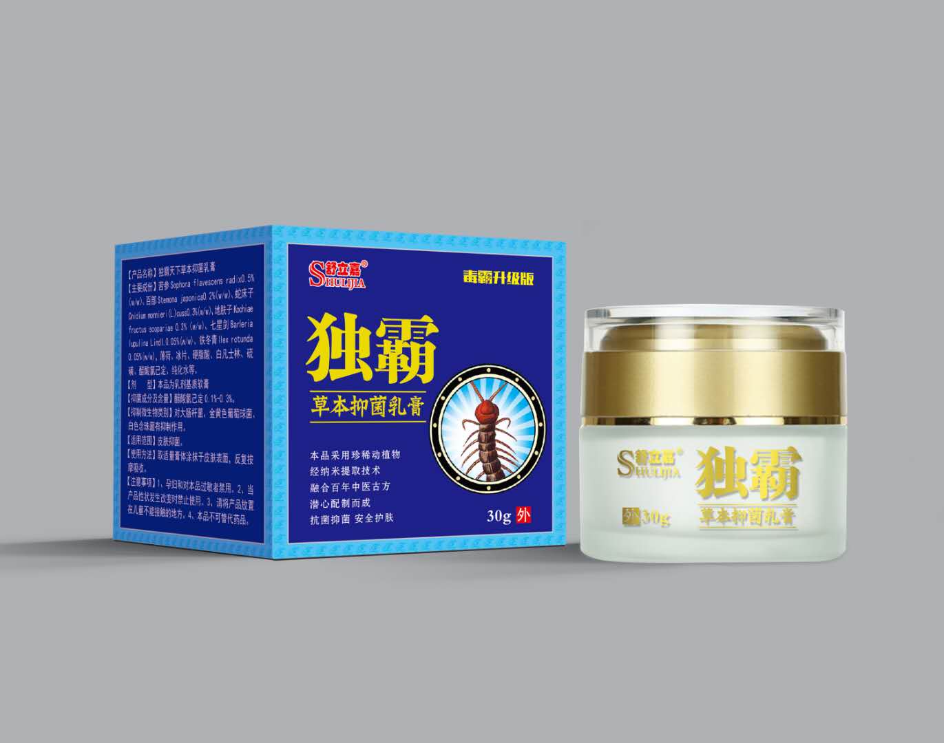 獨(dú)霸草本抑菌乳膏