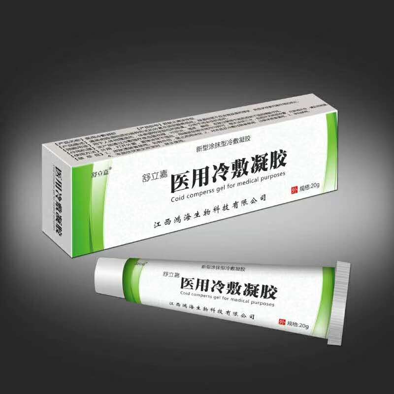 醫(yī)用冷敷凝膠
