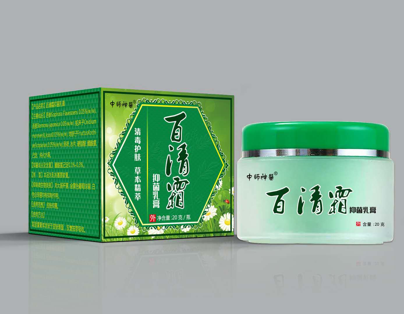 百清霜抑菌乳膏