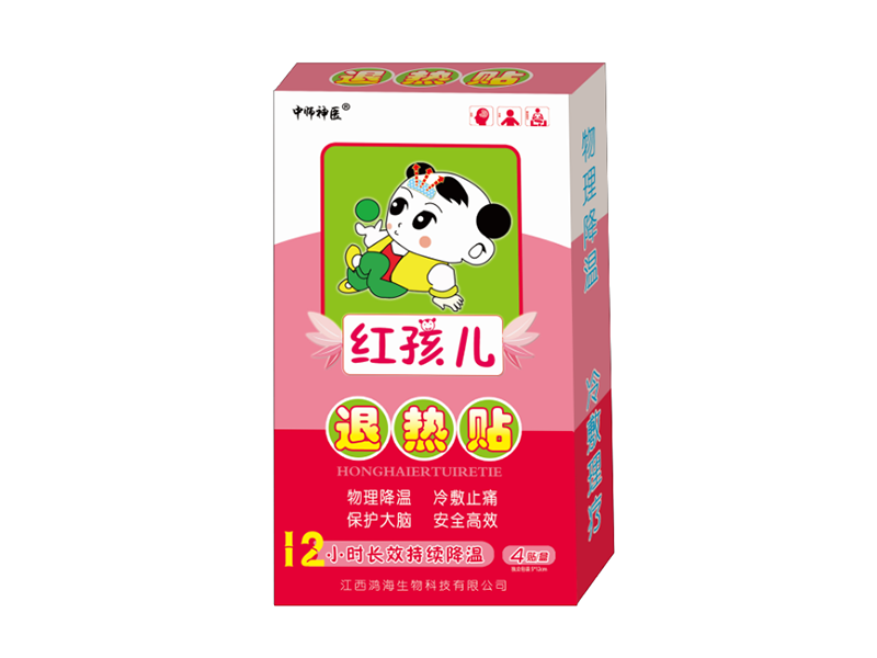 紅孩兒退熱貼