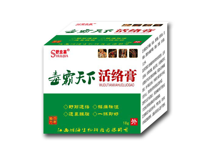 毒霸天下活絡(luò)膏