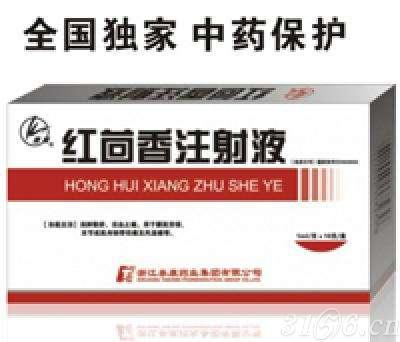 �t����ע��Һ