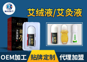 ����ҺOEM�ӹ����ư���Һ�S�����̴���