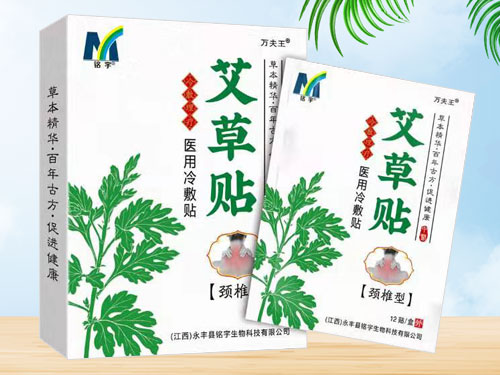 艾草醫(yī)用冷敷貼-頸椎型