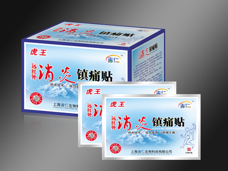 消炎鎮(zhèn)痛貼