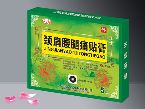 頸肩腰腿痛貼膏