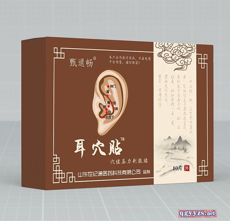 王不留行籽耳穴貼代加工OEM貼牌