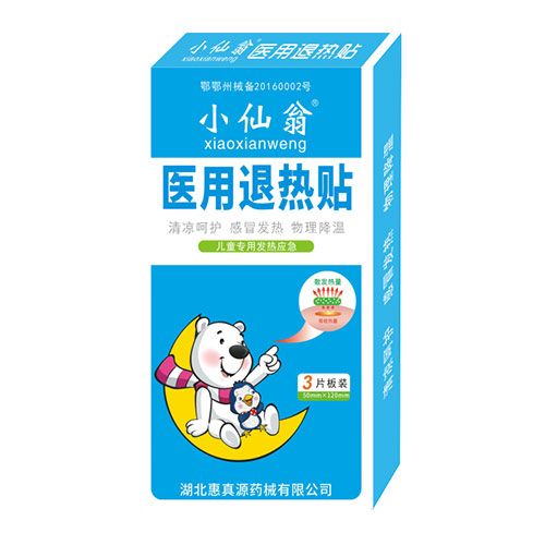 醫(yī)用退熱貼