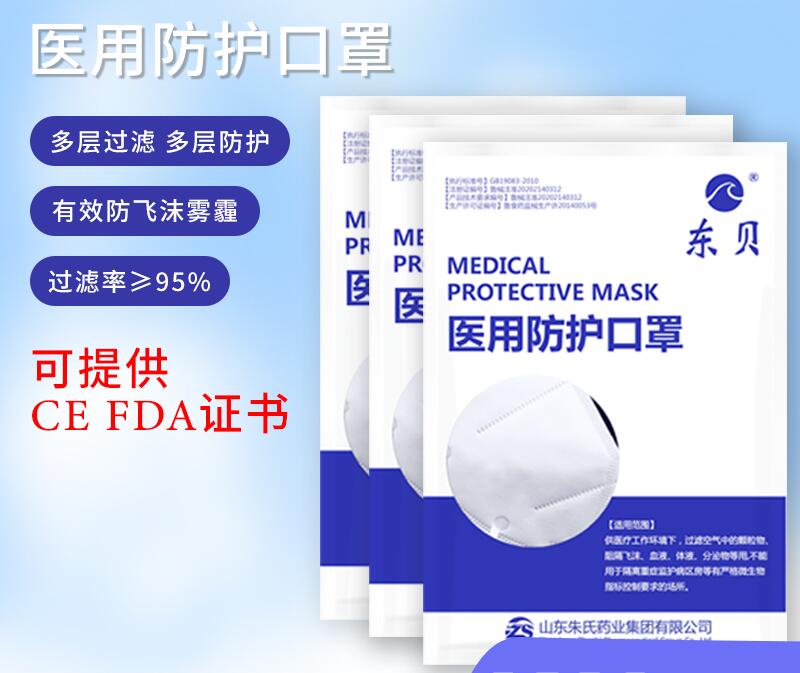 KN95醫(yī)用防護(hù)口罩