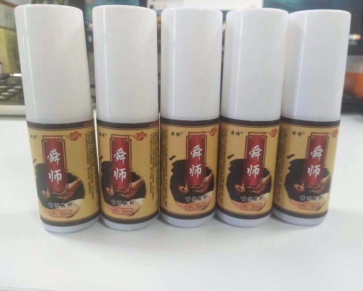 拔罐液噴劑敷料