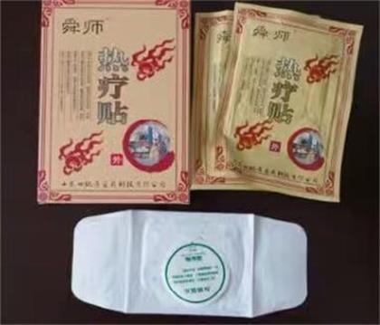 熱療貼(肩周炎貼產(chǎn)婦暖宮貼風(fēng)濕貼頸椎貼)