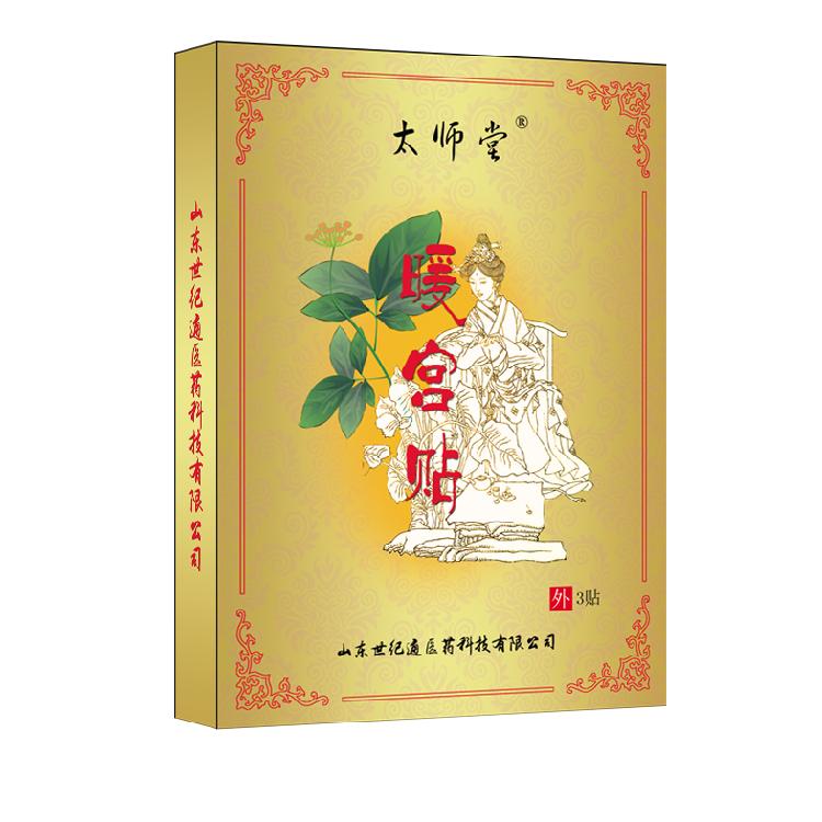 太師堂產(chǎn)婦暖宮貼