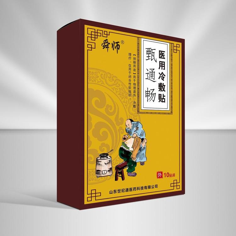 醫(yī)用冷敷貼(冷敷理療貼)